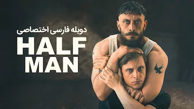 نیمه انسان - فصل 1 قسمت 1