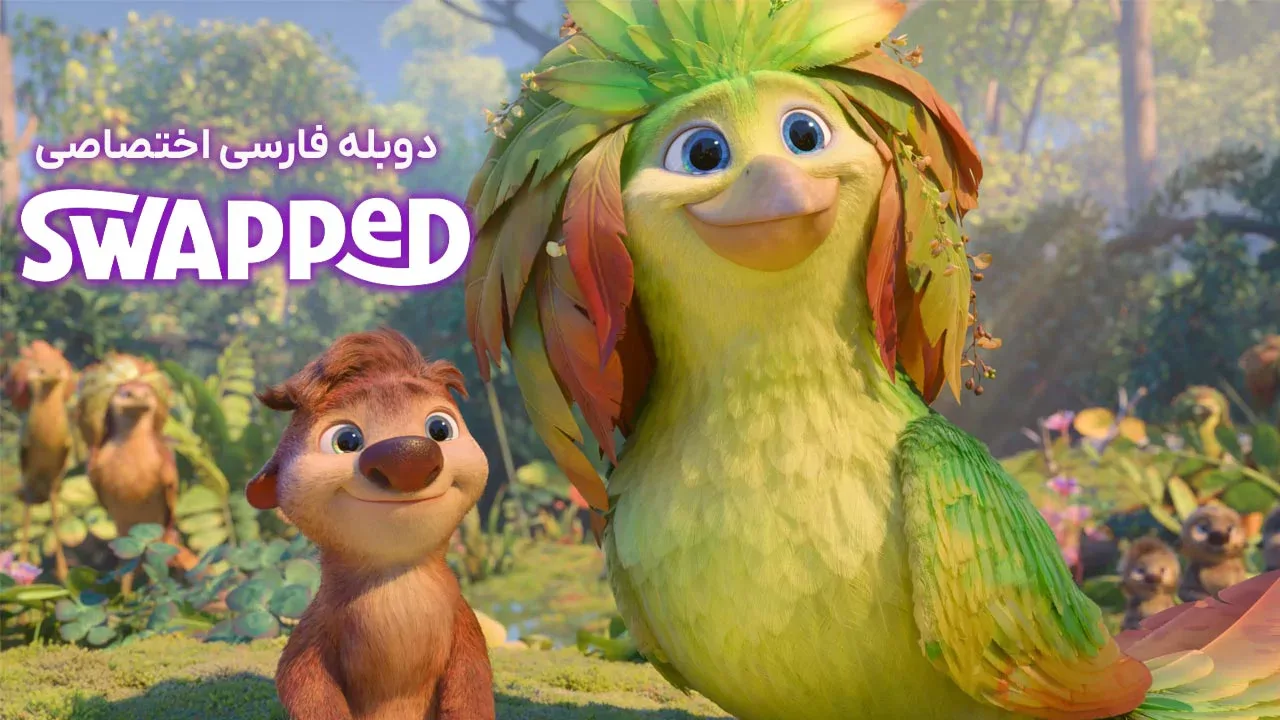 جا به جا شده