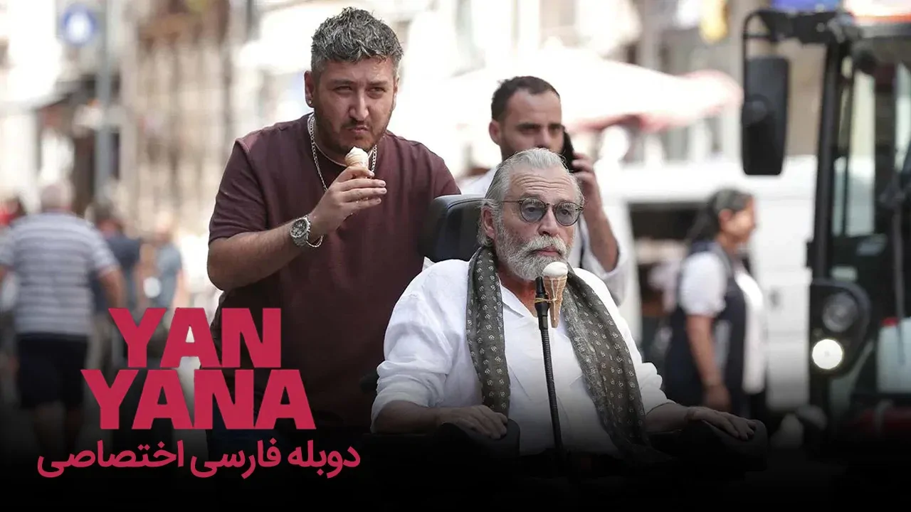 شانه به شانه
