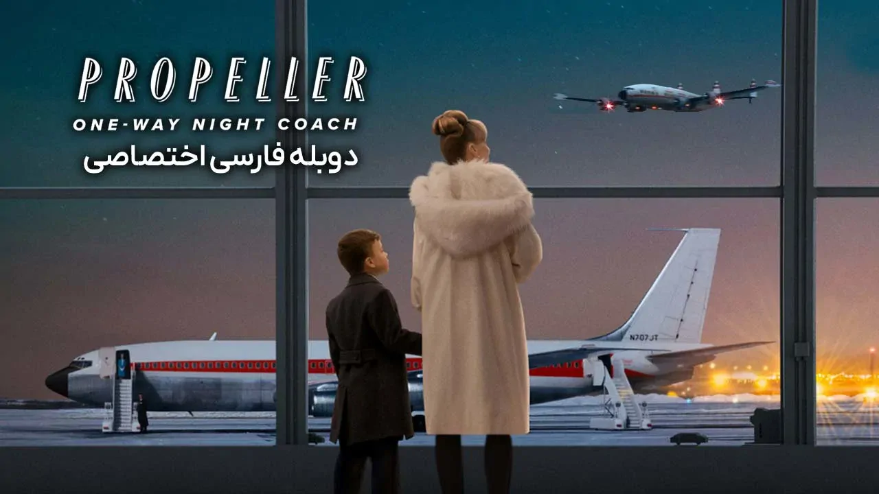 اتوبوس شبانه یک طرفه ملخی