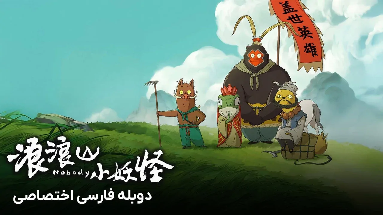 هیچکس