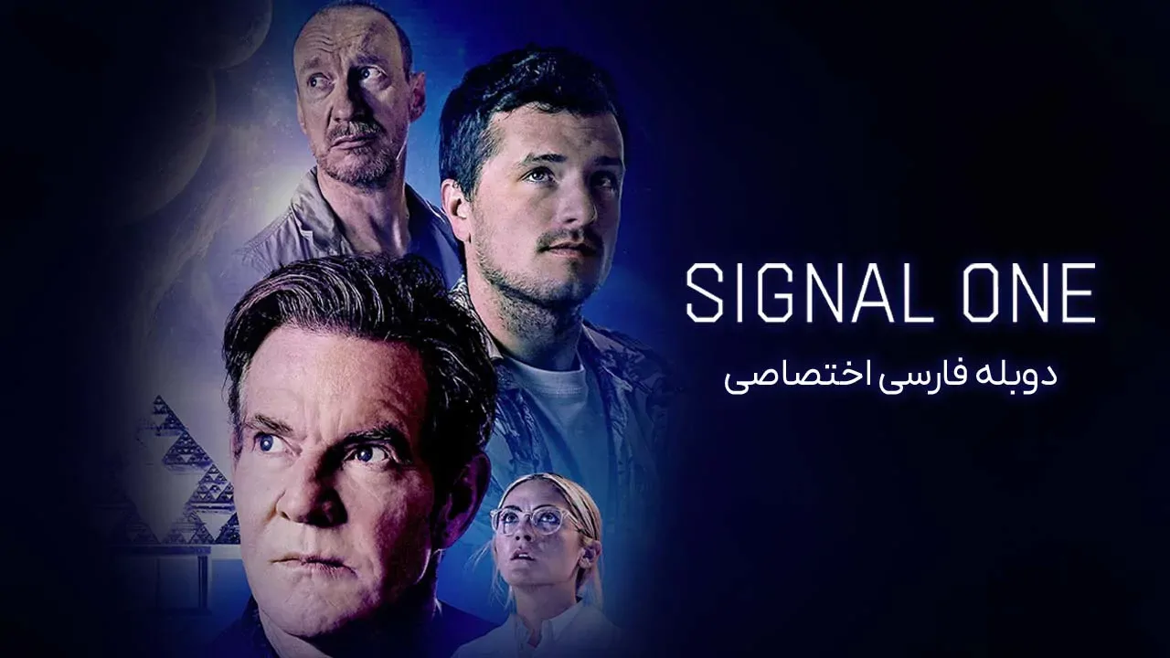 نخستین سیگنال