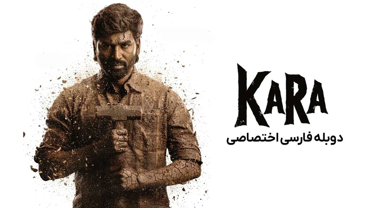 کارا