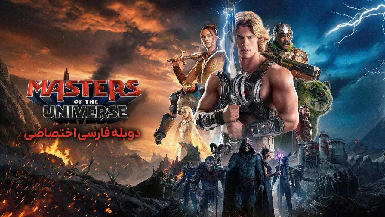 اربابان جهان