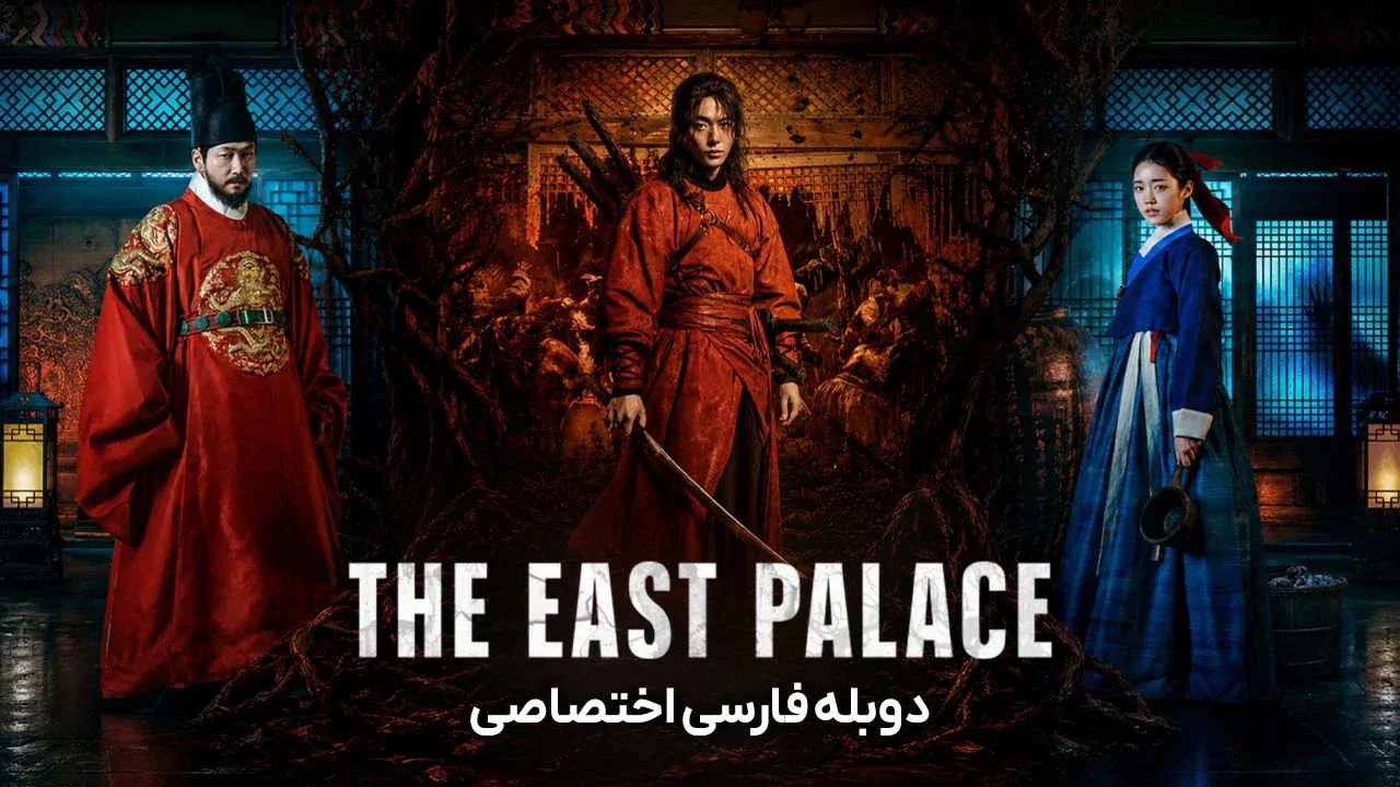 قصر شرقی