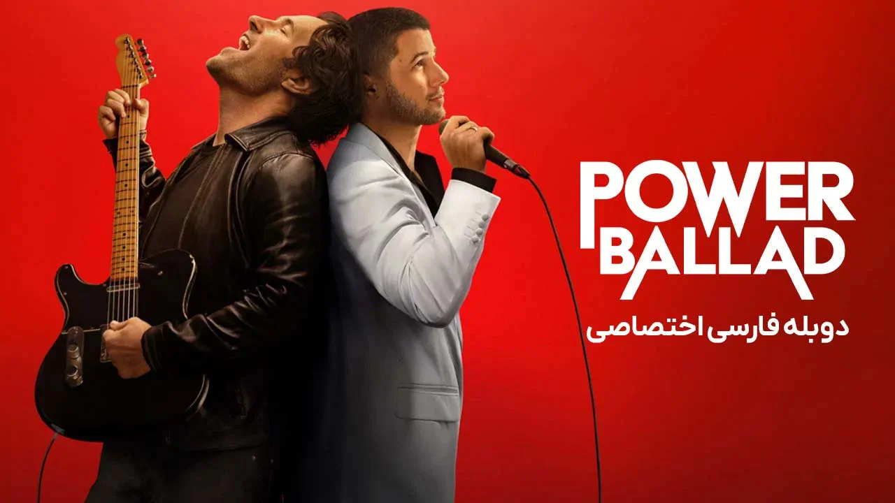 ترانه ی حماسی