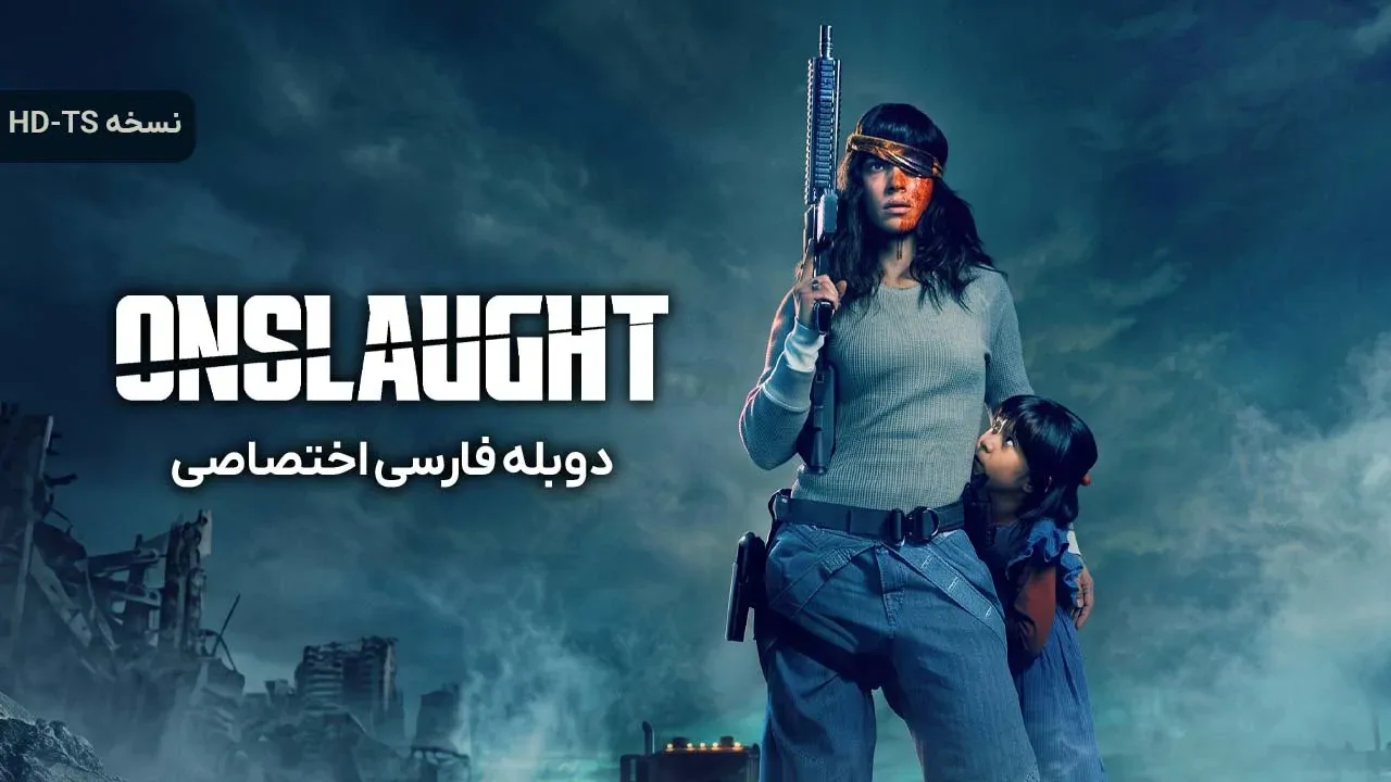 یورش
