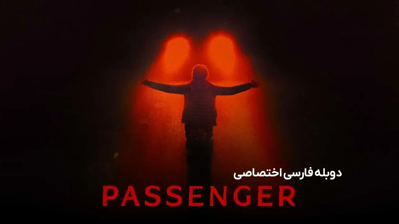 مسافر