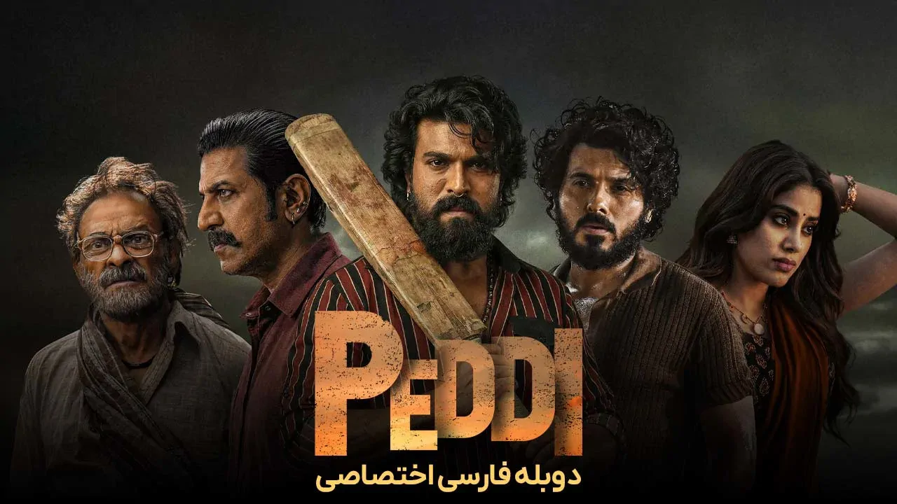 پدی
