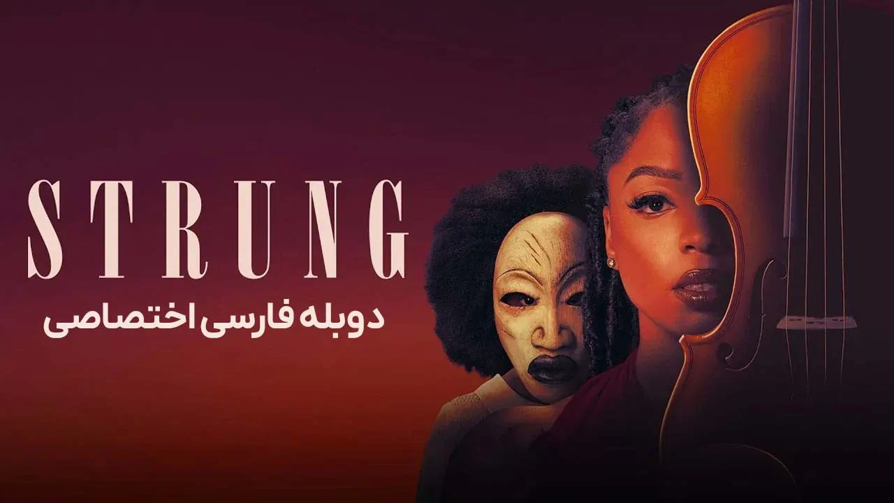 درهم تنیده