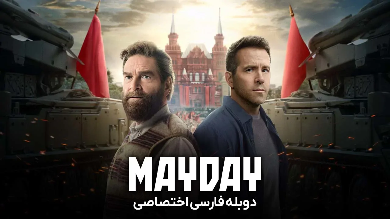 پیام اضطراری