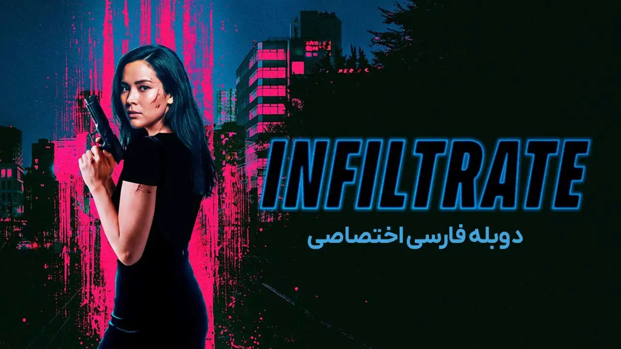 نفوذ