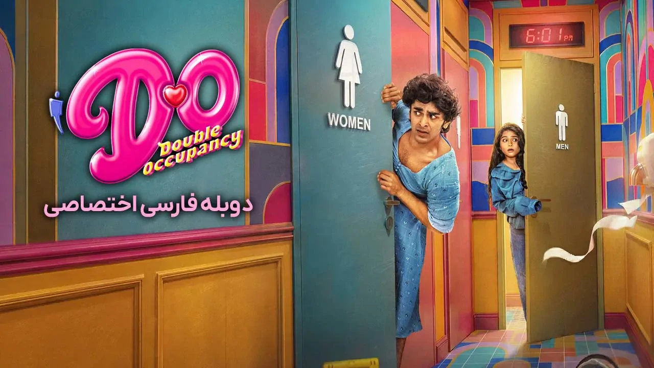 اتاق دو نفره