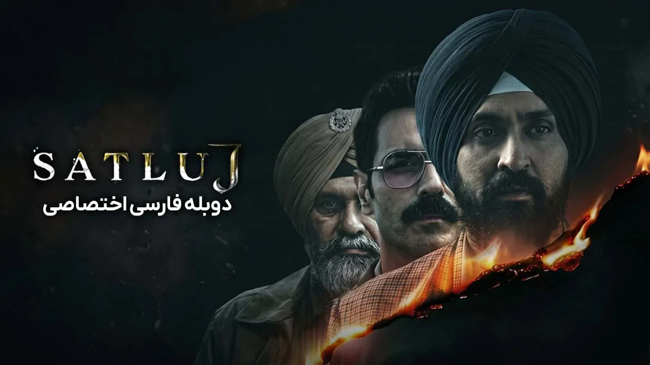 ساتلوج