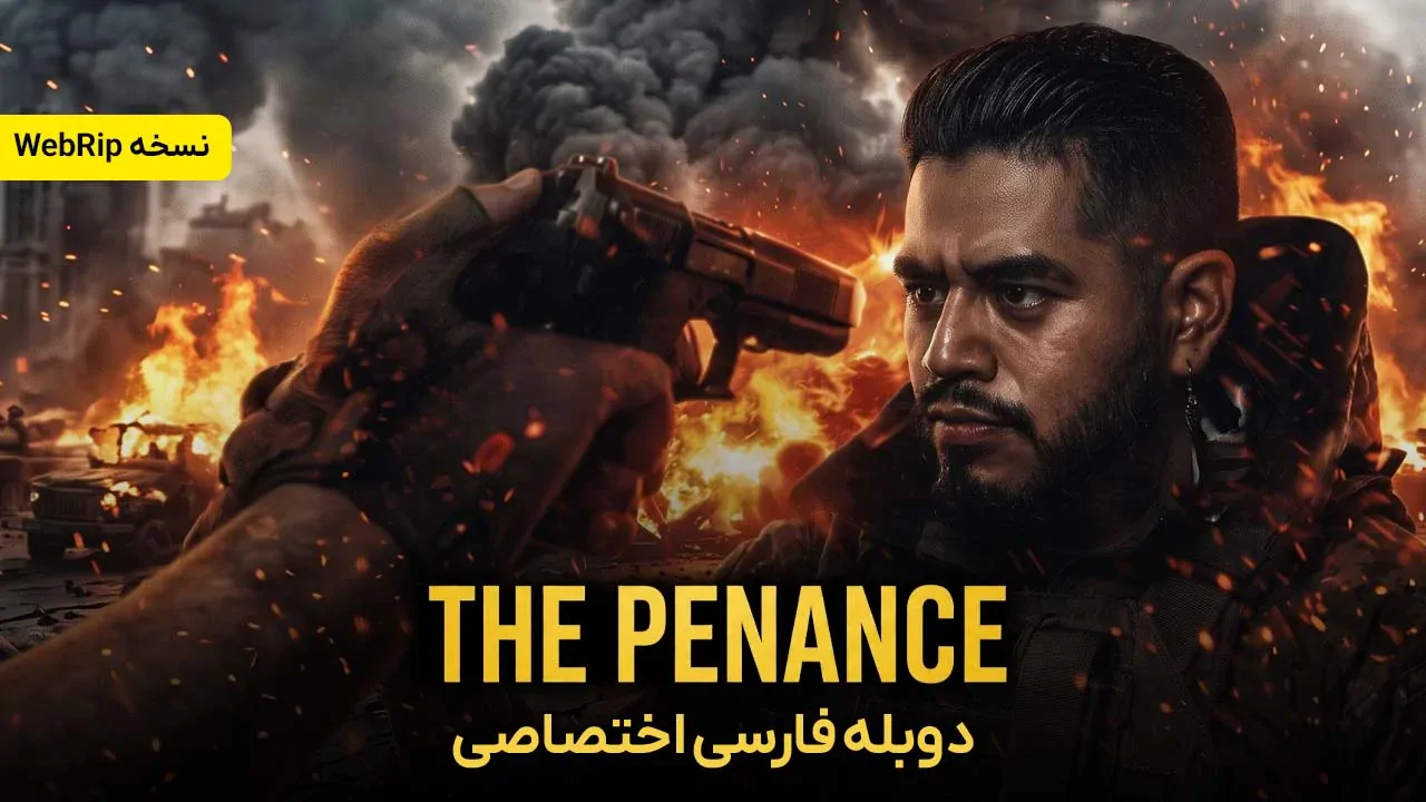 توبه