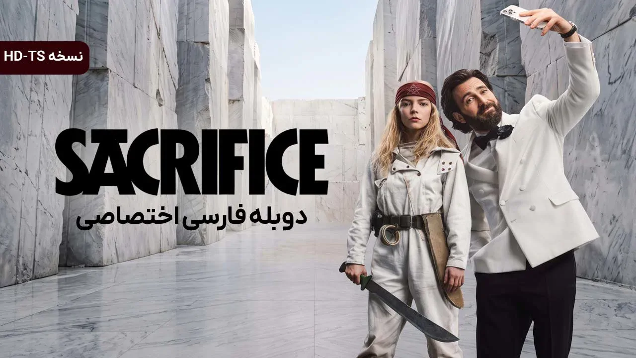 قربانی