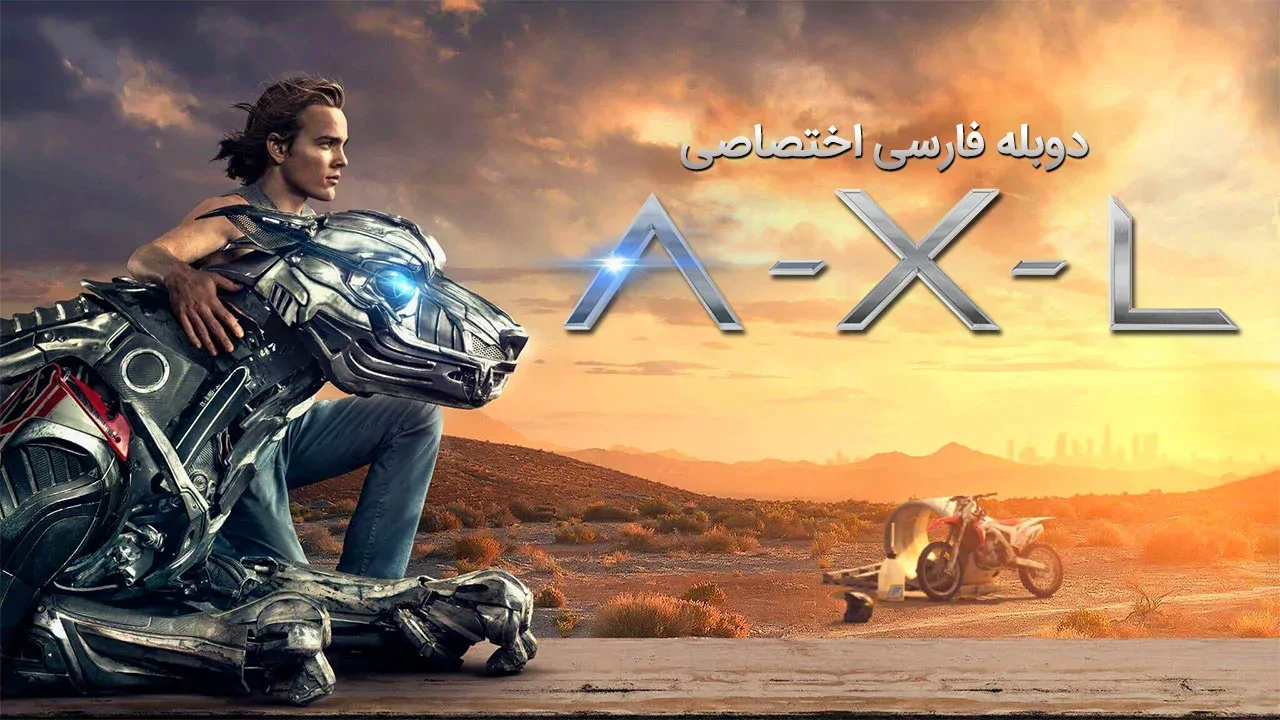 فیلم A-X-L