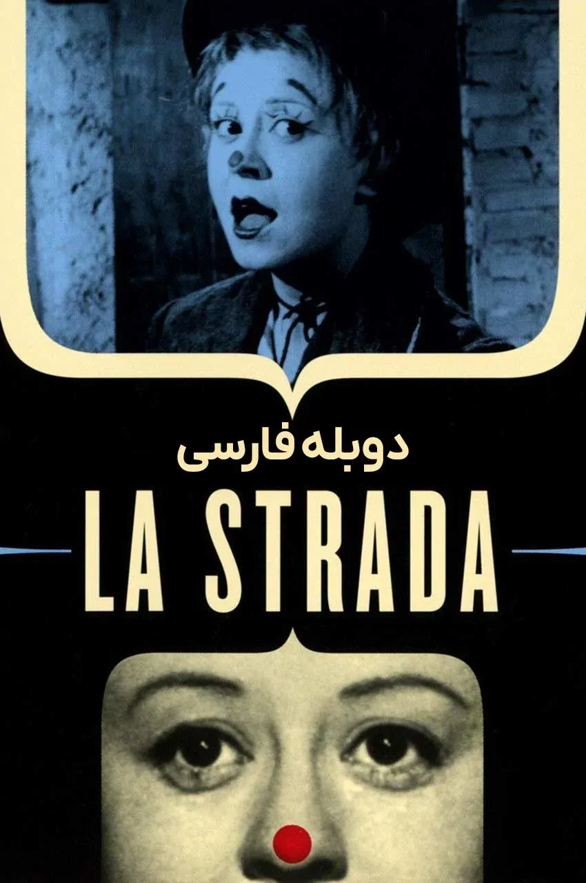 جاده