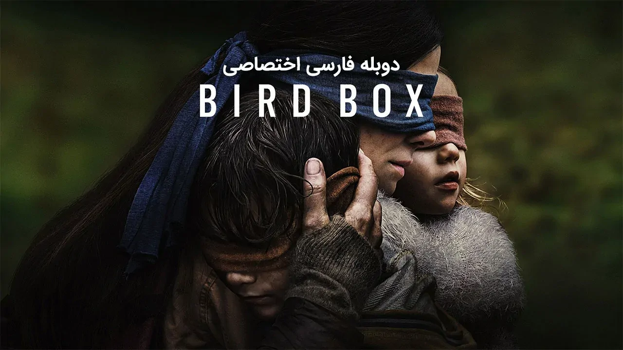 جعبه پرنده