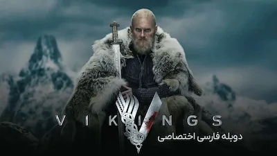وایکینگ ها - فصل 2 قسمت 12