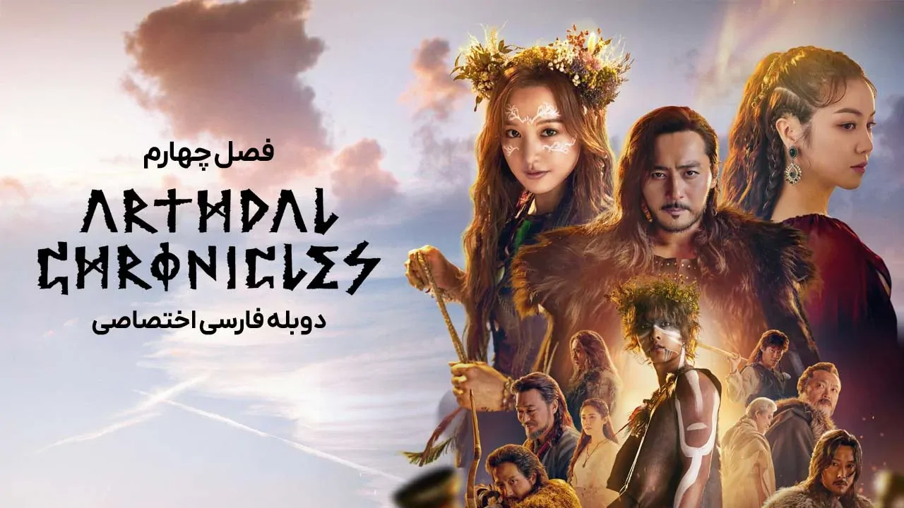 قسمت 6 (قسمت آخر)